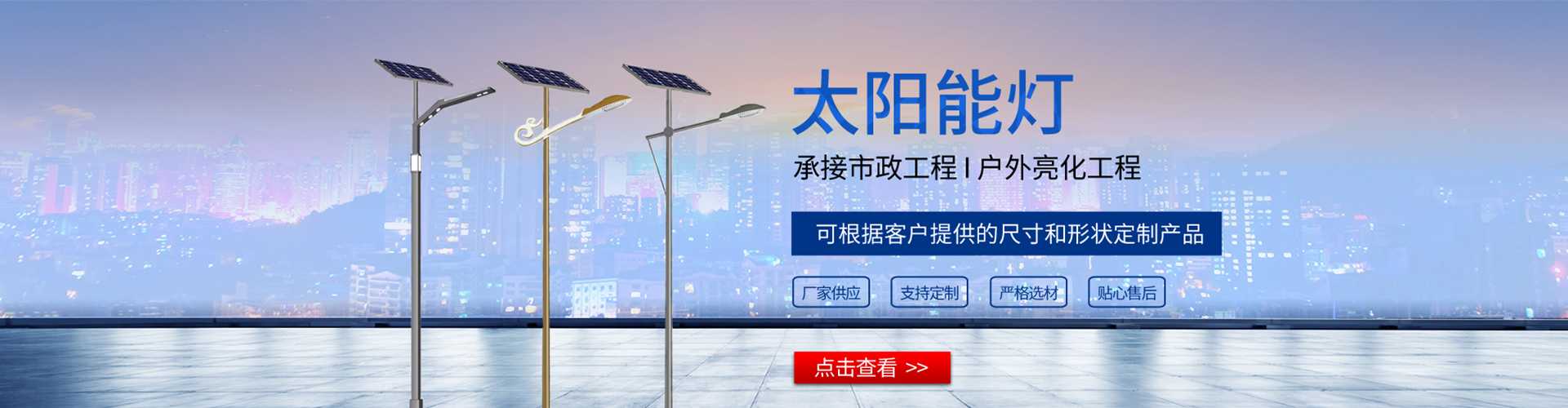 历城区太阳能路灯哪家好